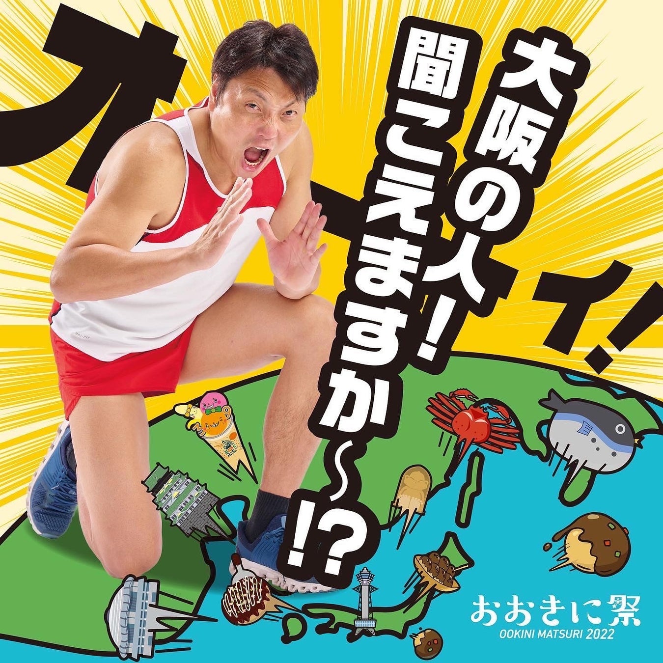 BUFF JAPAN公式インスタグラム「Stay Cool with BUFF」キャンペーン開催中