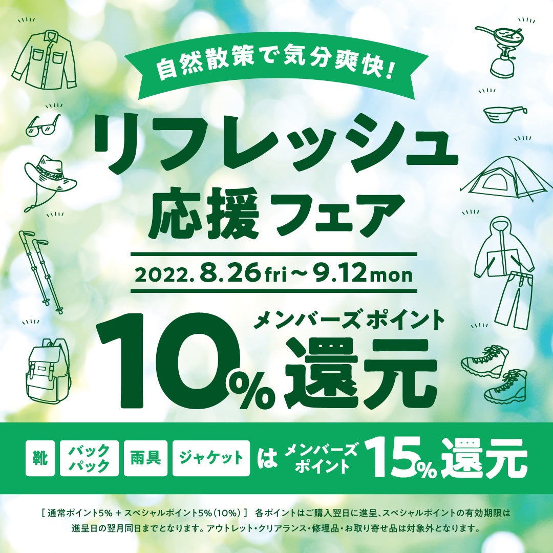 ≪北海道の豊かな自然環境を活かし次世代を担う子どもたちを支援≫ゴールドウインとファイターズ スポーツ&エンターテイメントがパートナーシップ契約を締結