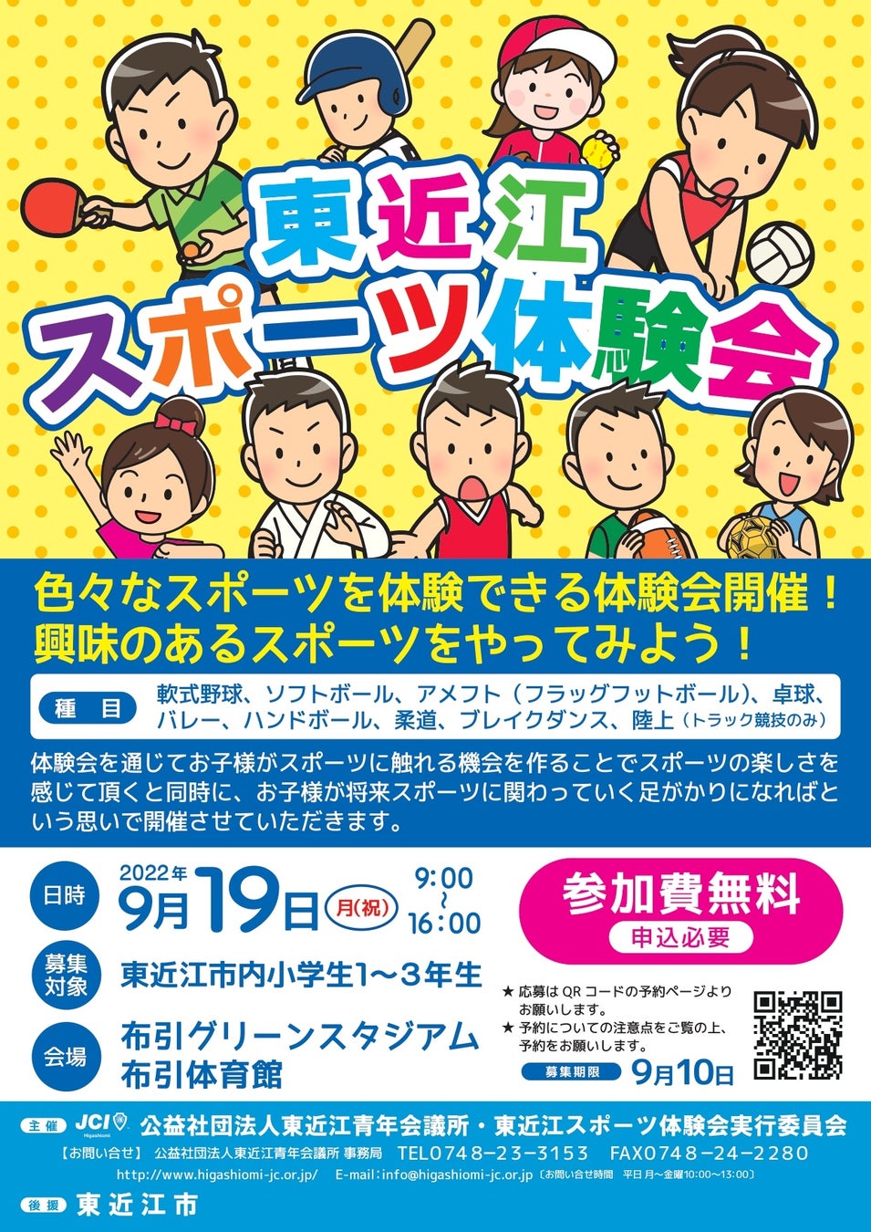 お試し無料トライアルがスタート！“五感で楽しむ”24時間型アミューズメントフィットネスクラブ　フィットイージー揖斐大野店