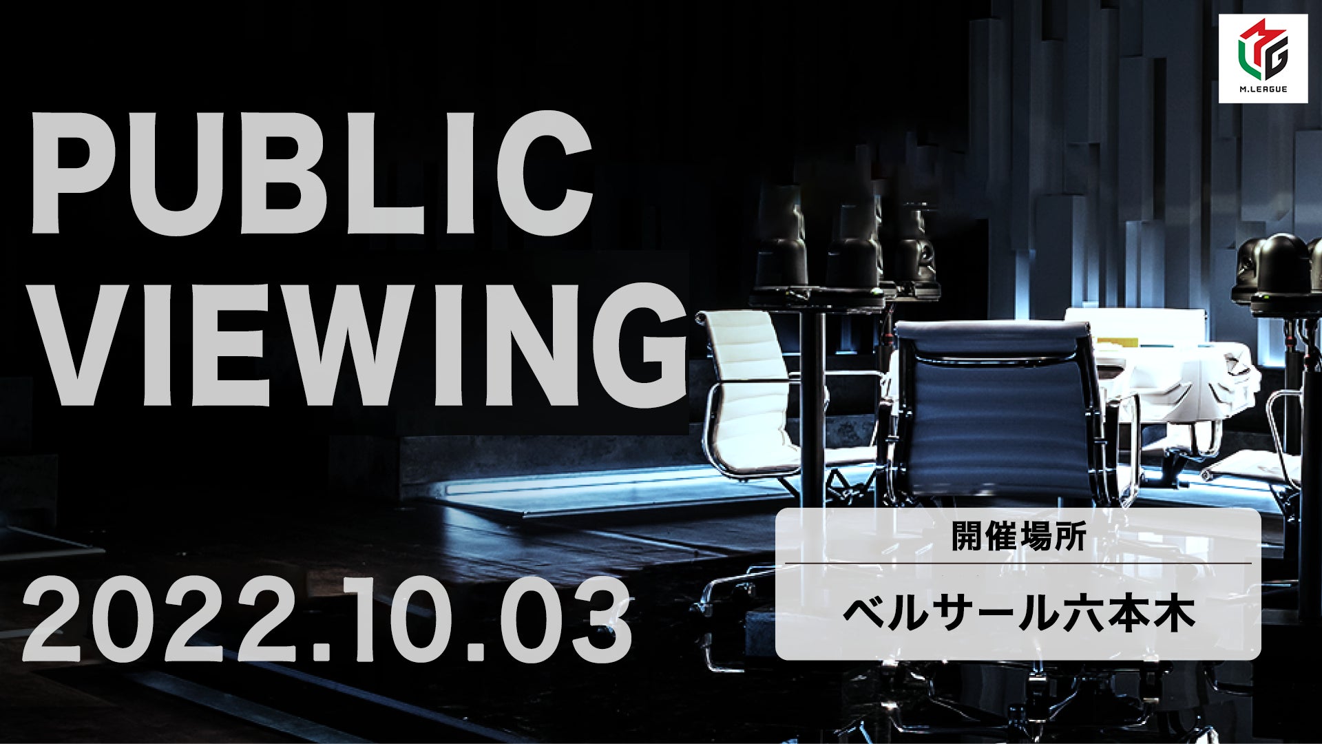 【パデル日本代表】シルバーパートナーとして、新都市ライフホールディングスとパートナー契約およびパデル体験会&パブリックビューイングイベント開催のお知らせ
