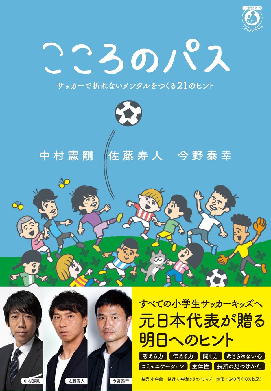 9月18日(日)に国立競技場で行われる「FC東京vs. 京都サンガF.C.」に関するスペシャルコンテンツを配信！