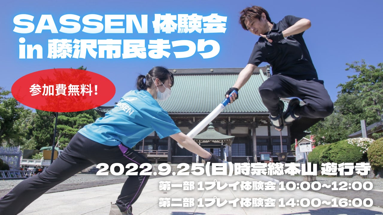 優勝ダンスチームへの賞を進呈できる観戦シート