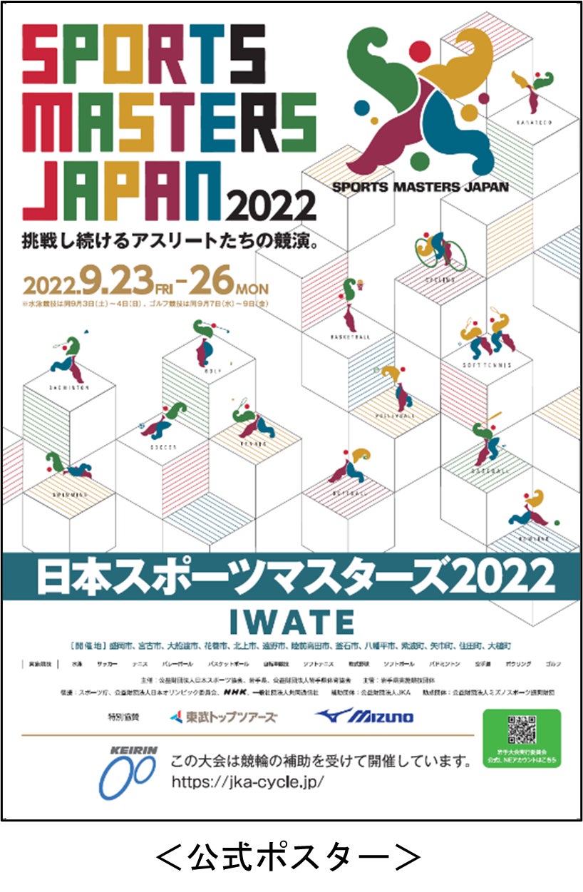 森重 陽介選手(日本大学藤沢高校)　来季新加入内定のお知らせ