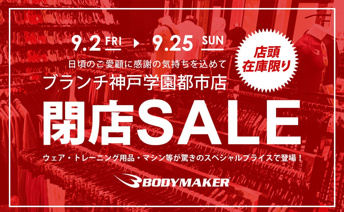 ＊西馬込に“プレミアムテニスクラブ”が誕生＊クラブハウス施設＆会員プランを新たに、2023年1月「レテ テニスクラブ」がリニューアルオープン！9月より「プレミアム会員特別体験会」をスタート