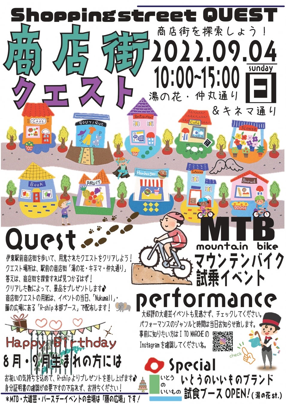 【熱中症対策】つくば市の小学生が実践。熱中症を予防しながら、試合に勝つ暑さ対策。全国の小学校に紹介。