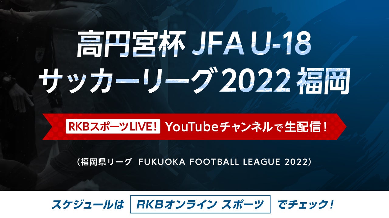 【東急Sレイエス フットボールスクール 渋谷】親子フットサル教室2022