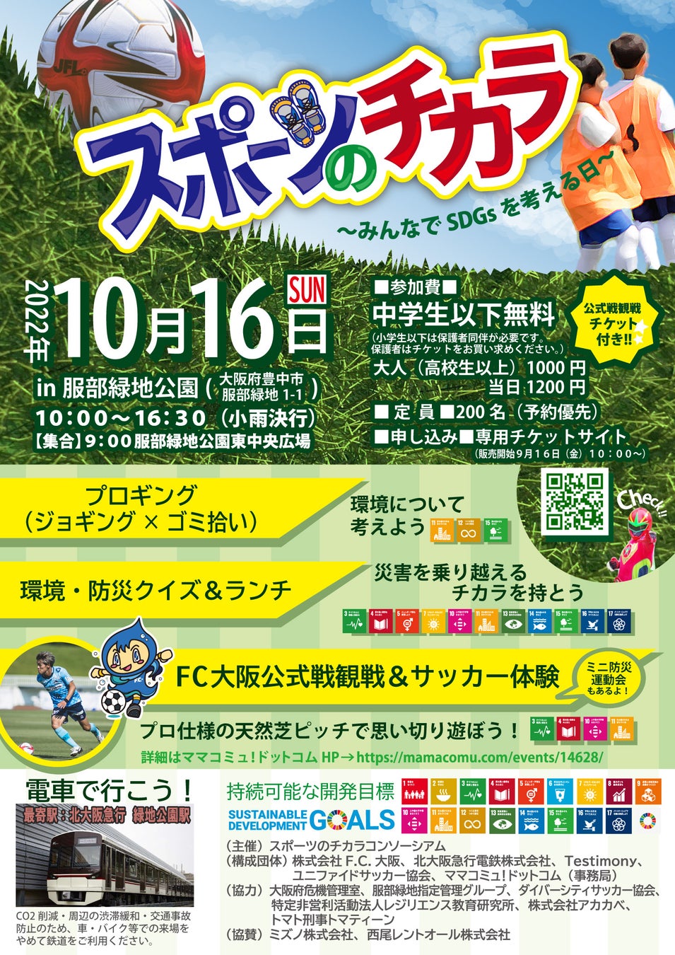 YouTubeチャンネル「体育会就活TV」開設!体育会学生・アスリートに向けた就職ノウハウを伝授。