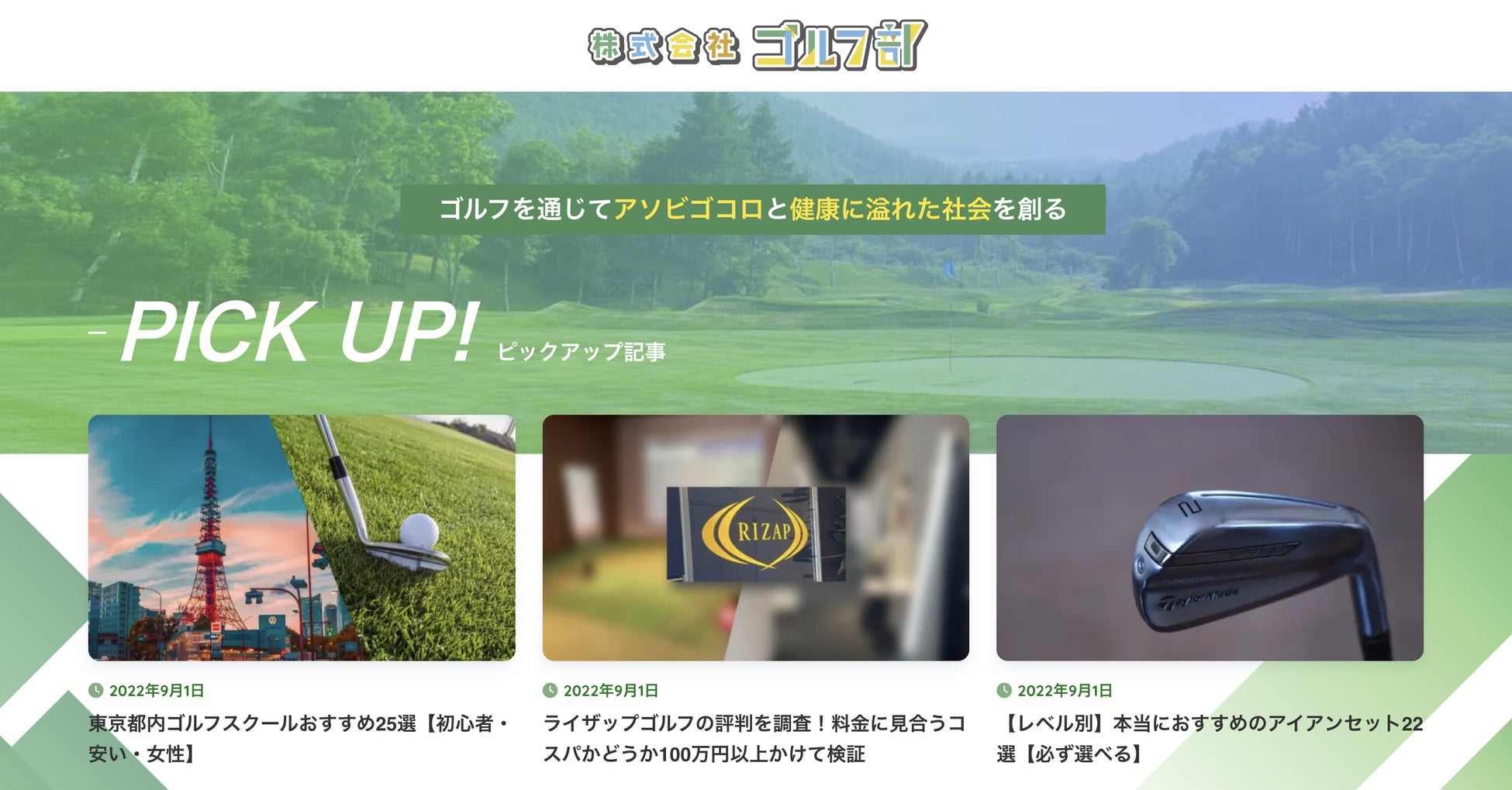 レディース向けゴルフウェアブランド「SUIC GOLF」伊勢丹新宿店にてPOP UPを開催