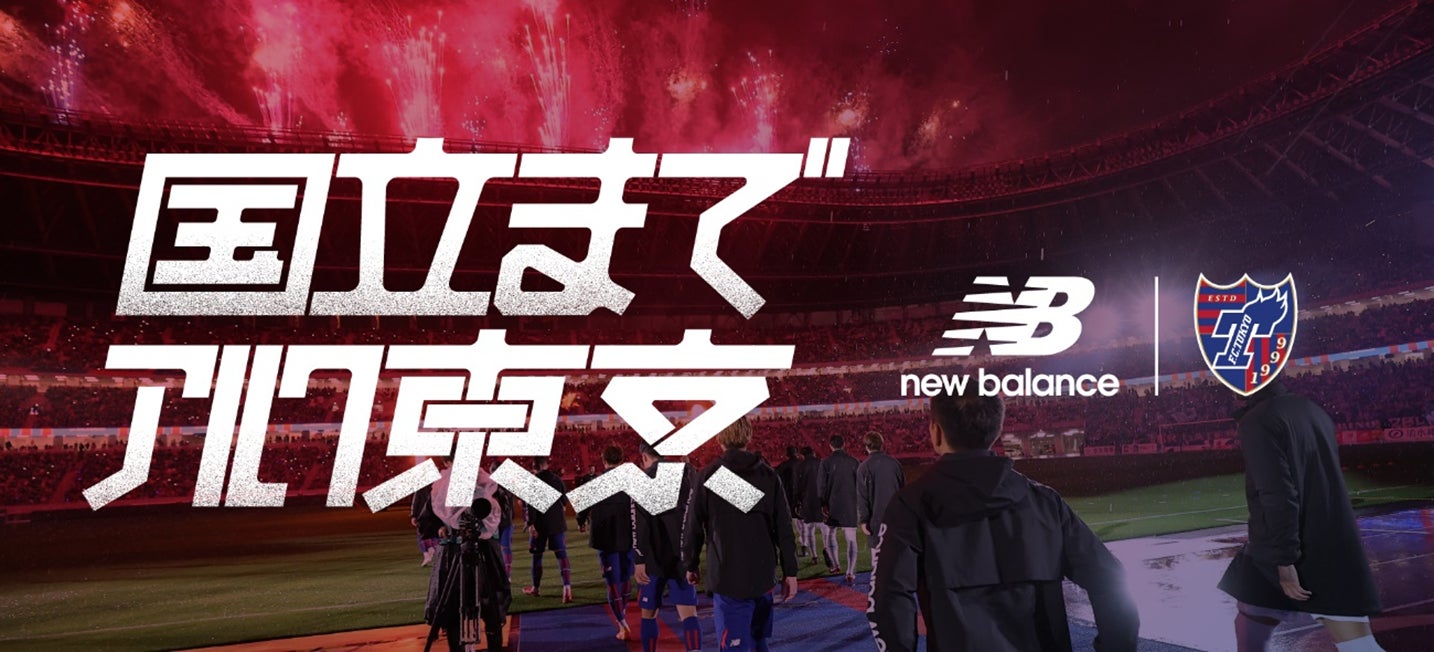 トップチームスタッフ1名の新型コロナウイルス感染症陽性判定について