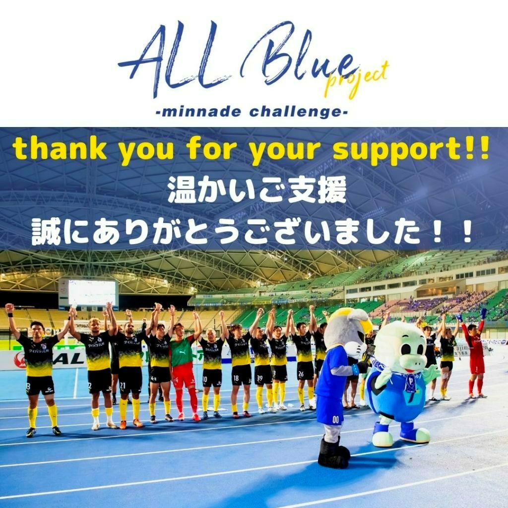 GOLDWIN PLAY EARTH FUNDはペットボトル・衣料品の回収及びリサイクル事業を行う、株式会社JEPLANへ出資