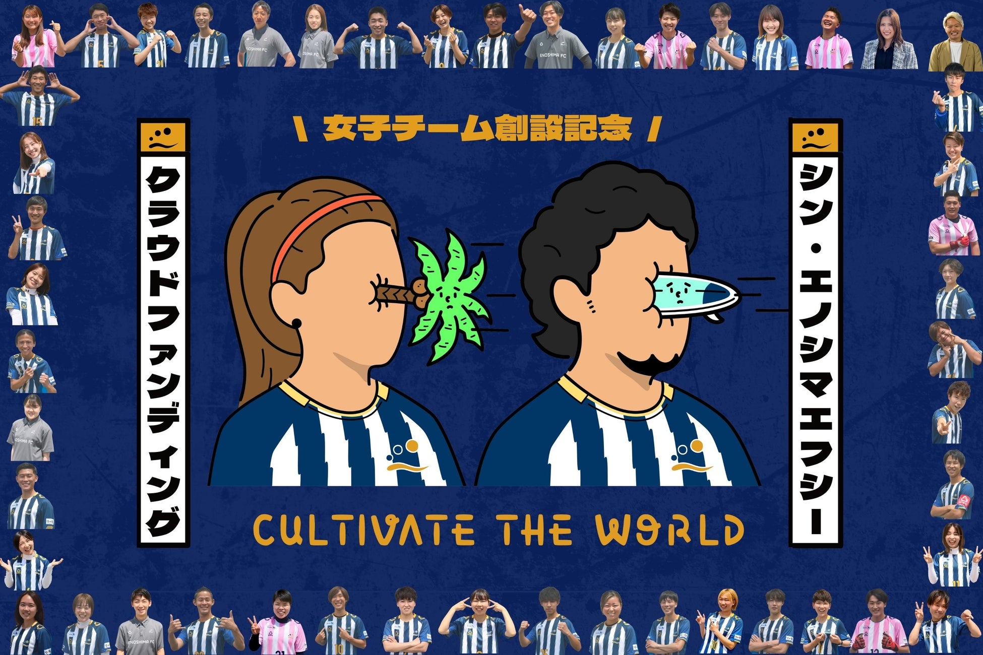 埼玉県川越市からJリーグを目指す「COEDO KAWAGOE F.C」、 新GMに川越出身の元Jリーガー 荒田雅人 氏が就任