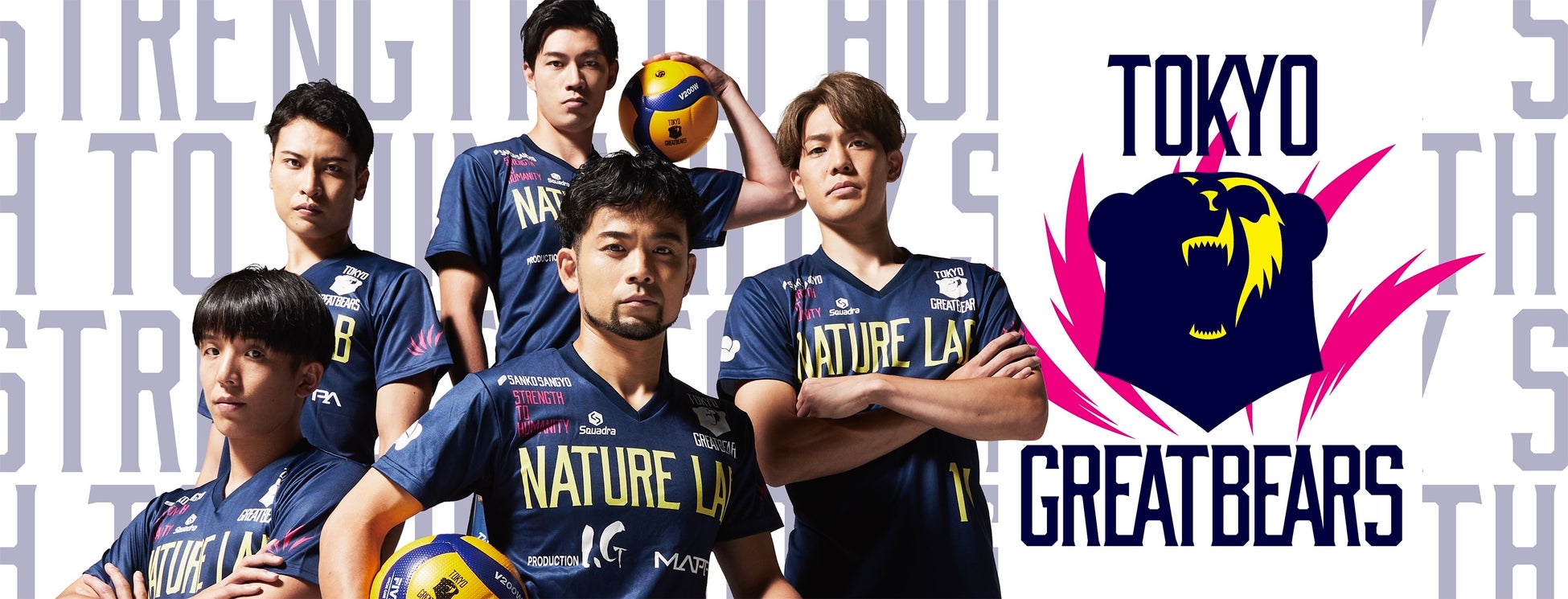 2022-23シーズンよりV1リーグに新規参入するプロバレーボールチーム「東京グレートベアーズ」クラブビジョン及び新ユニフォームを発表