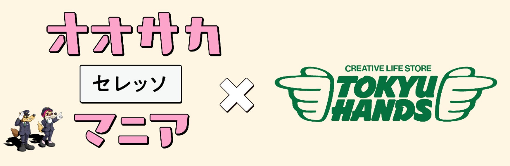 クリアルパートナーズ とのスポンサー契約締結のお知らせ