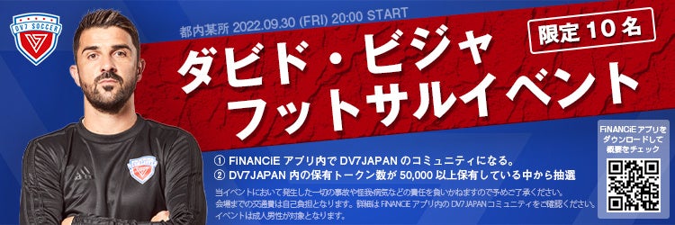 NEXUS presents 第75回全日本フェンシング選手権大会　個人戦決勝開催のご案内