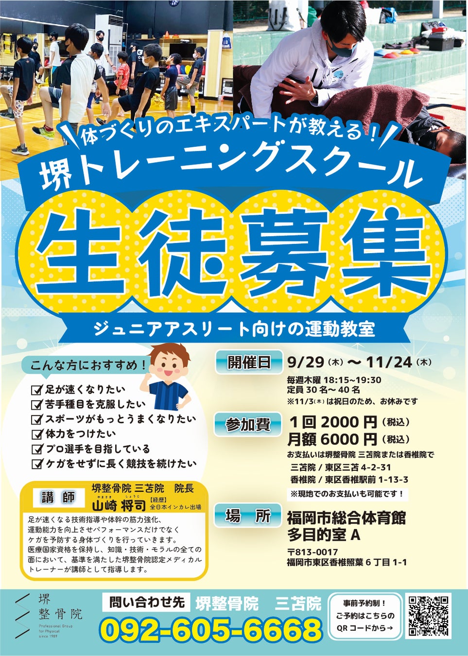 【サッカー・J１／アビスパ福岡】大川市との「フレンドリータウンに関する協定書」締結にともなう調印式について