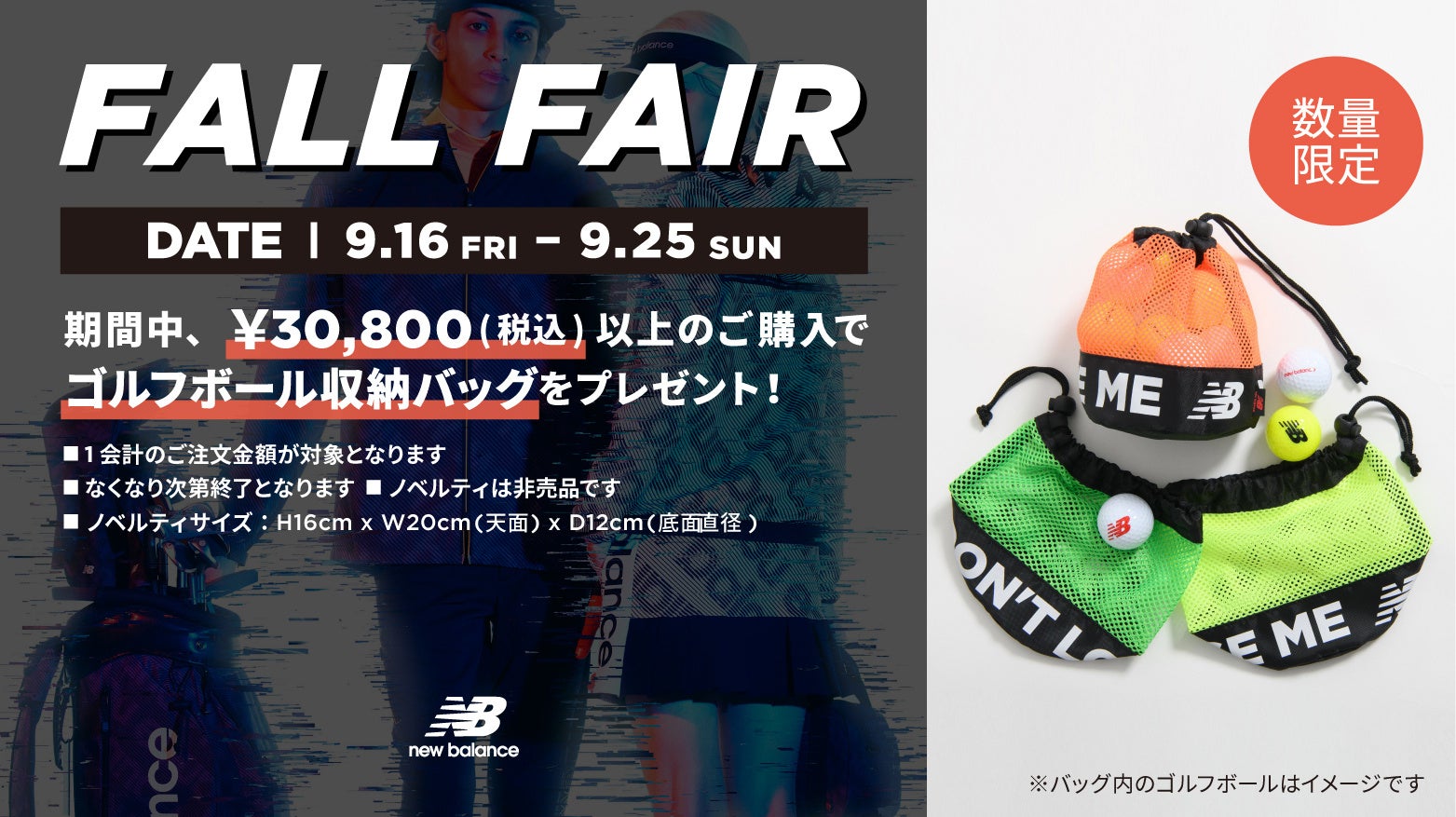 【agnès b.×NERGY】コラボレーション第3弾初のランニングウエアコレクションを発売