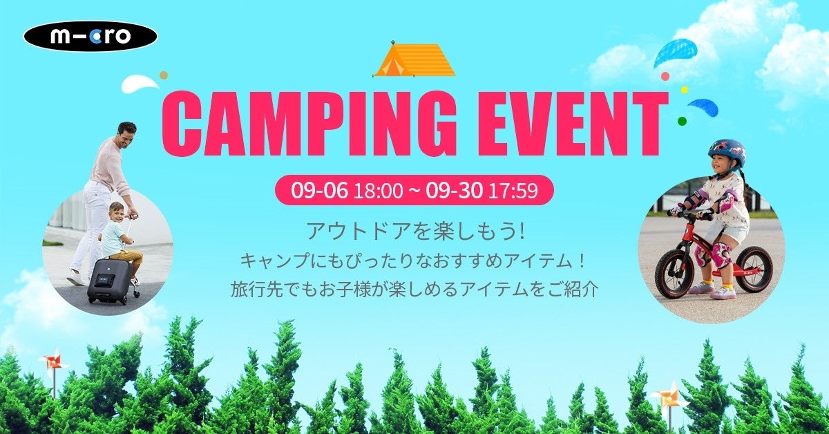 ニューバランス ゴルフ 9月16日(金)~25日(日)の期間 直営店舗、公式オンラインストアにて「FALL FAIR」を開催