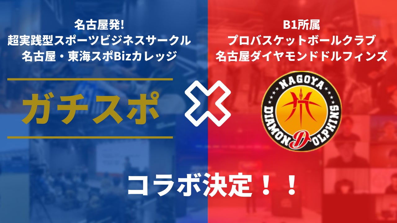 誰もが気軽に参加できる運動会競技によるスポーツの祭典『UNDOKAI WORLD CUP 2022』 11月3日~6日開催