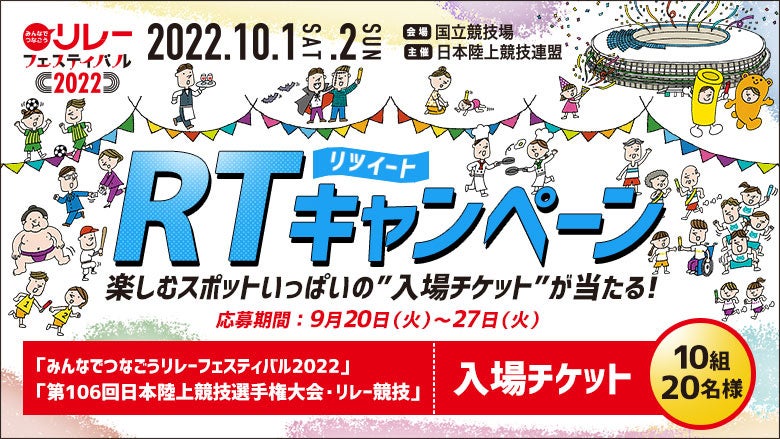 スポーツエコシステム推進協議会