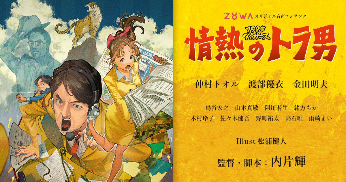 【パラリンピック卓球・岩渕幸洋選手】パリへ向けて本格始動！～伊藤誠監督と再挑戦へ