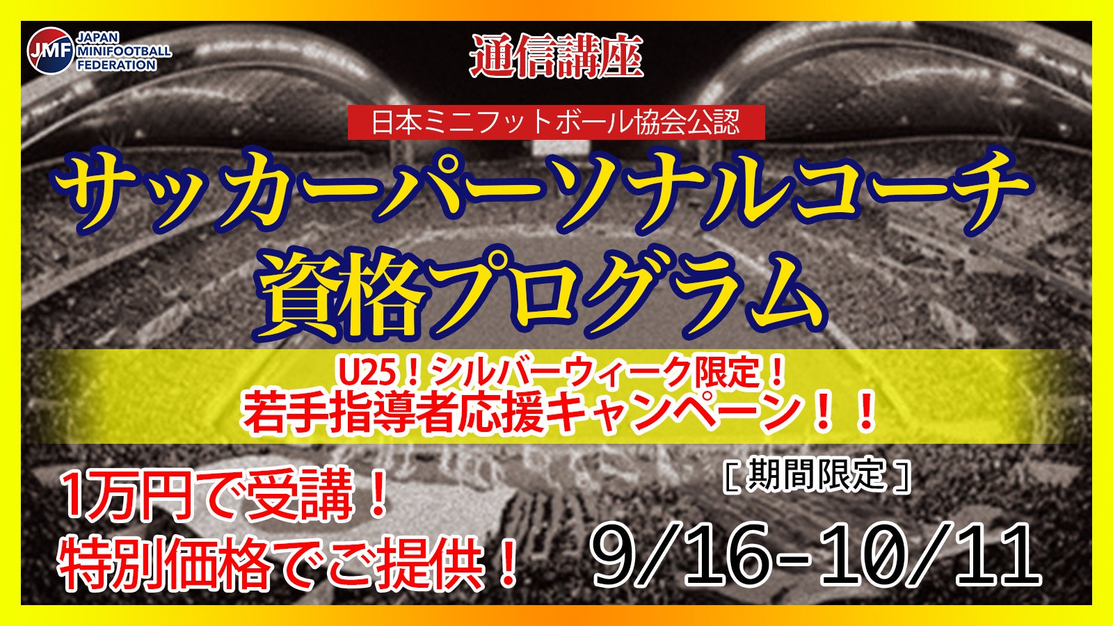 ProVisionアスリート社員の原口翔太郎選手、川口敬介選手が所属する東京ヴェルディBSが、「JFA 第17回全日本ビーチサッカー大会」にて優勝しました