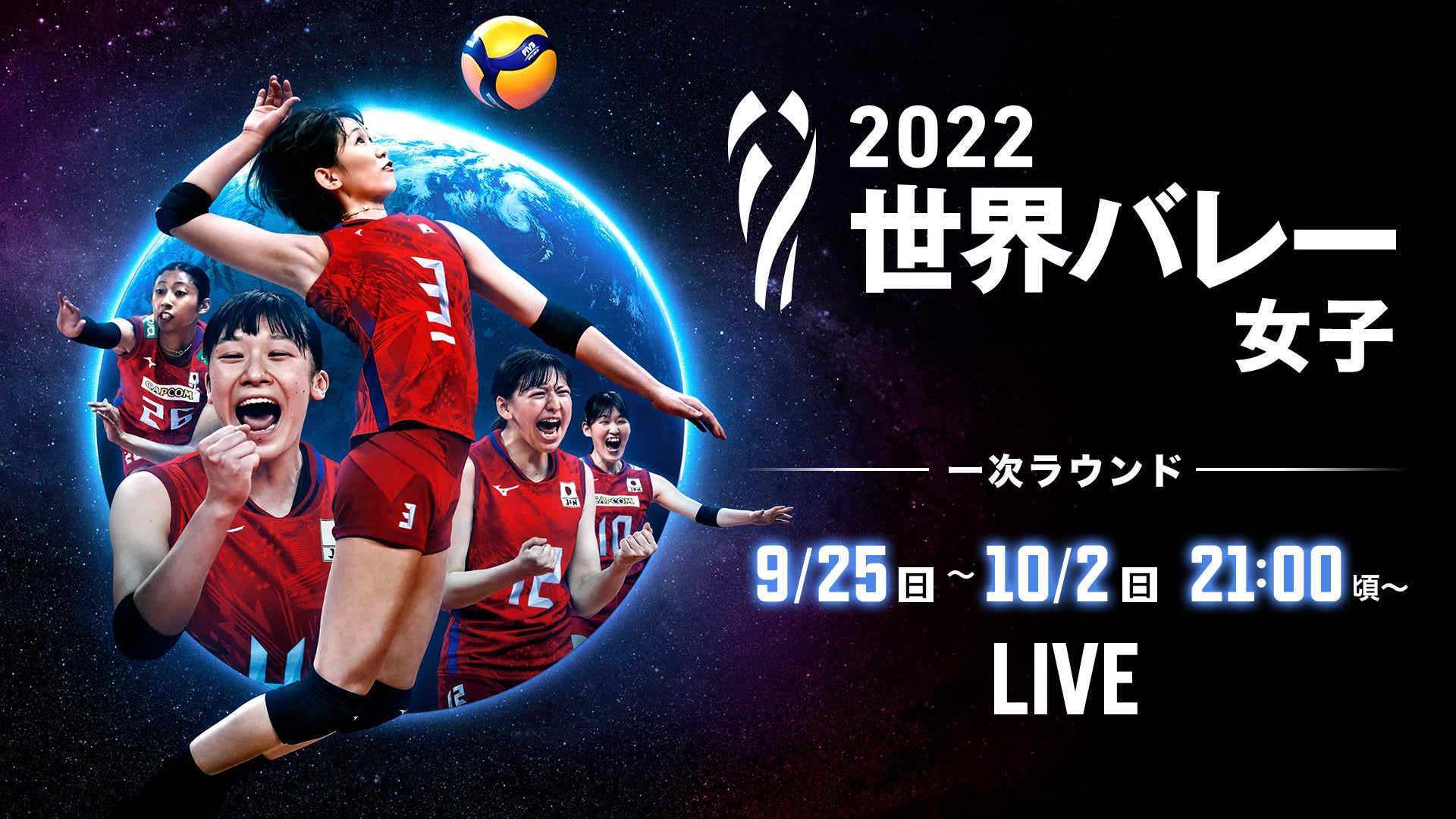 ノジマＴリーグ 2022-2023シーズン 公式戦　9月23日開催 T.T彩たま vs 岡山リベッツ　オーダー発表