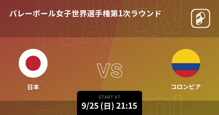 【FC大阪】9月24日（土） FC大阪 vs ソニー仙台FC 試合結果