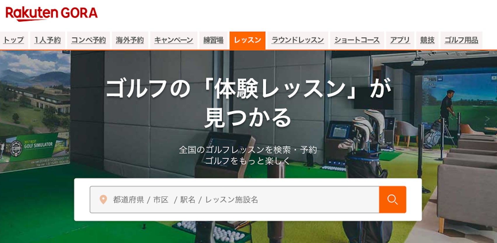 名古屋OJAは名古屋・東海でスポーツビジネスを学べる”ガチスポ”と連携いたします