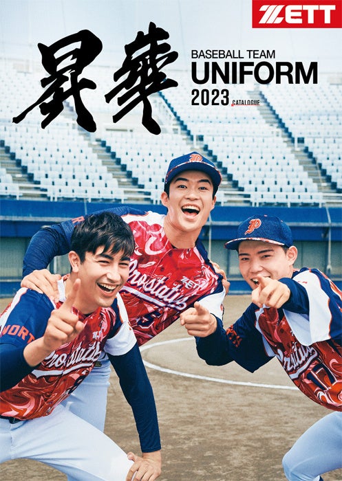 スポーツギフティングサービス「エンゲート」がソフトバンクの提供する「バスケットLIVE」と連携開始!「エンゲートwithバスケットLIVE」事業を始動!!