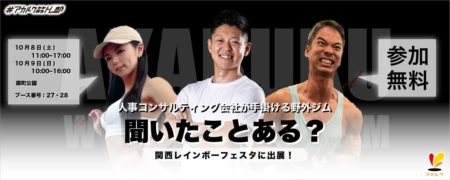 プロ卓球チーム「琉球アスティーダ」応援ドライバーキャンペーン開催