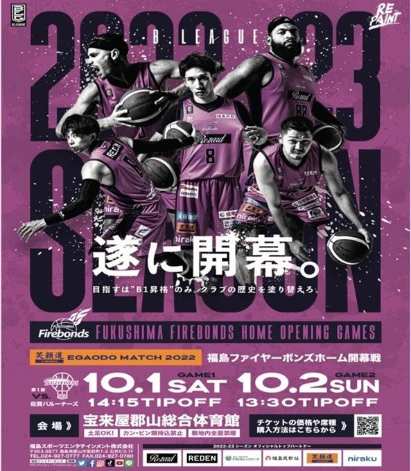ZAMSTがプロバスケットボールプレイヤー 西田優大選手 とスポンサーシップ契約を締結