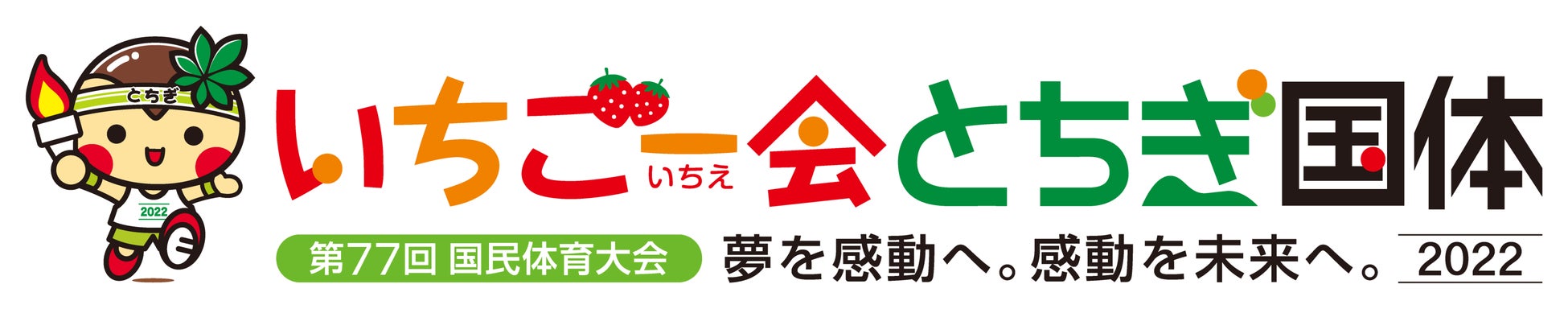 東京ユナイテッドバスケットボールクラブが『奥村商事株式会社』とのオフィシャルパートナー契約を締結