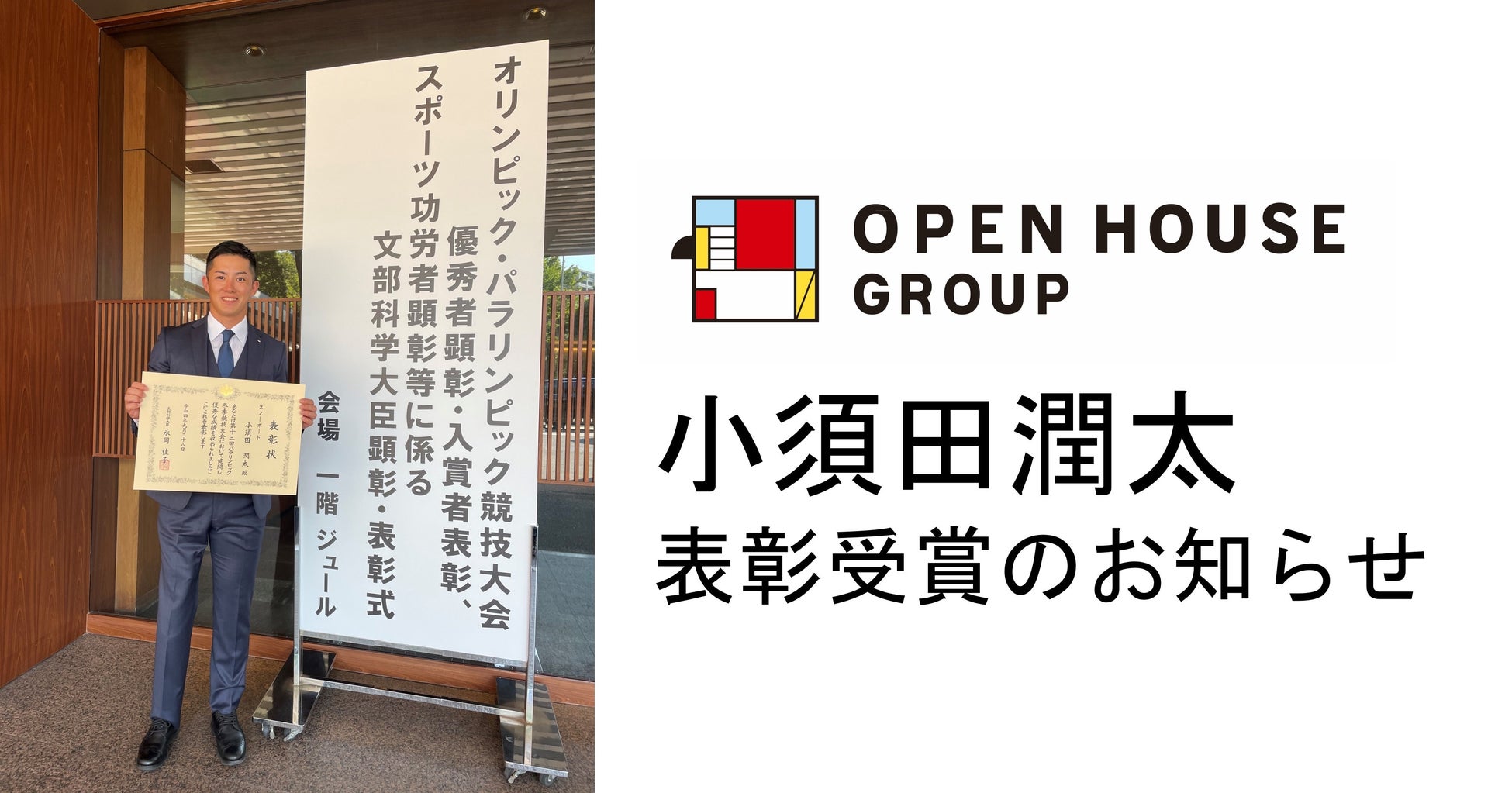 観光庁「DX の推進による観光・地域経済活性化実証事業」に参画し、スマートフォン向けアプリ「ユニタビ」のサービスを開始