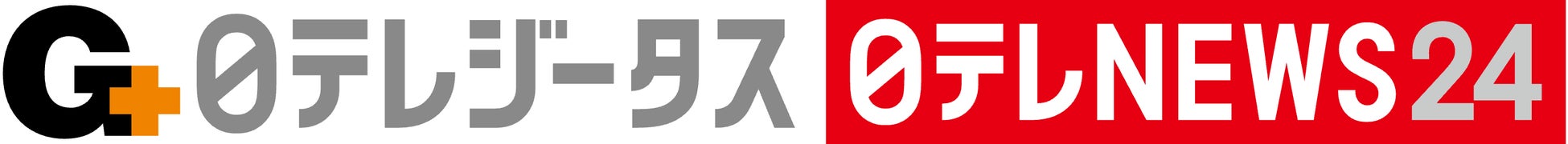 【ゲストと記念撮影もできる】北海道コンサドーレ札幌プレミアムディナーショーを10月21日(金)開催。予約受付中!