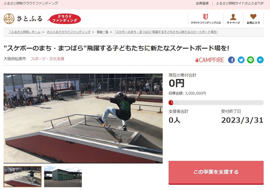 【KEITH】スポーツ用品メーカー「Mizuno」とのコラボレーションアウターを発売