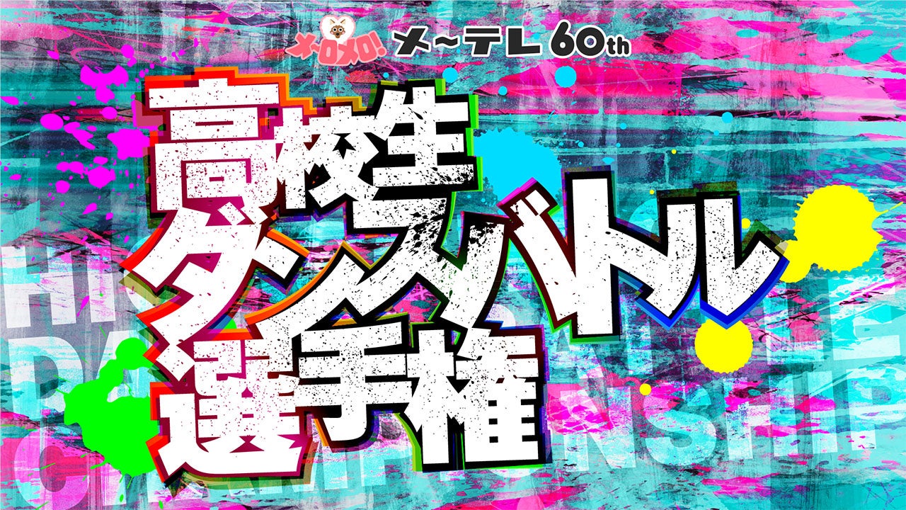 東京ユナイテッドバスケットボールクラブが『JTB』とのオフィシャルパートナー契約を締結