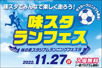 渋谷区と「S-SAP協定」締結・セレモニー実施のご報告