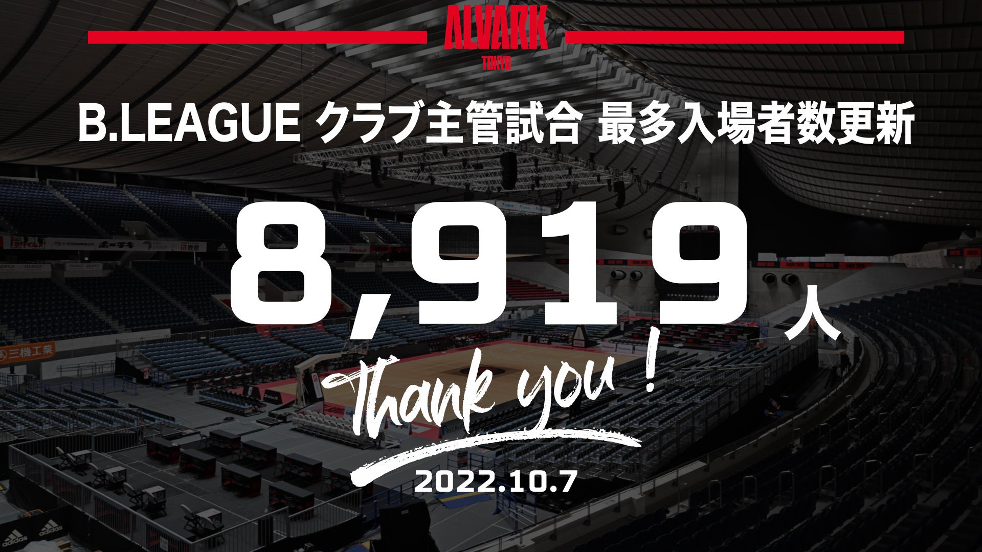 ランニング初心者から上級者まで!スタジアムのフィールドレベルでランニング!チームでもお一人でも楽しめるランイベントを開催します。