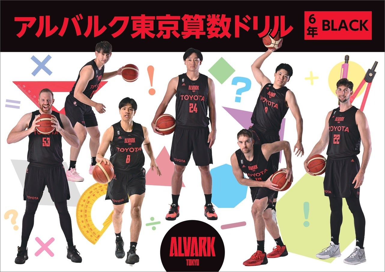 佐賀バルーナーズがB.LEAGUE 2022-23シーズン中、試合勝利後スペシャルオークションを【モバオク】にて開催!