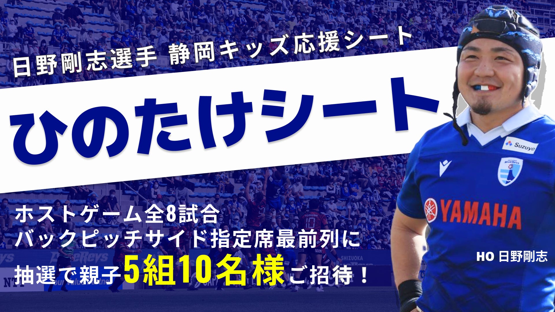 福島ファイヤーボンズ所属選手の背番号・名前入りオリジナルキャップ寄贈。会員向け商品として活用