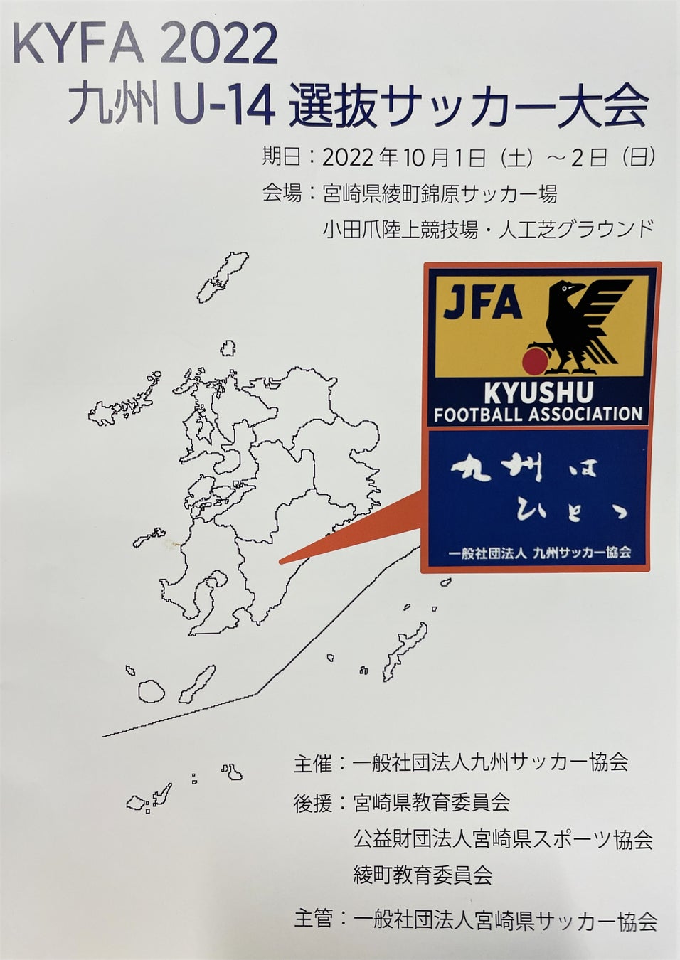 ダイワサイクルが「ファミリースポーツチャレンジ2022」でストライダー体験試乗会を実施!!