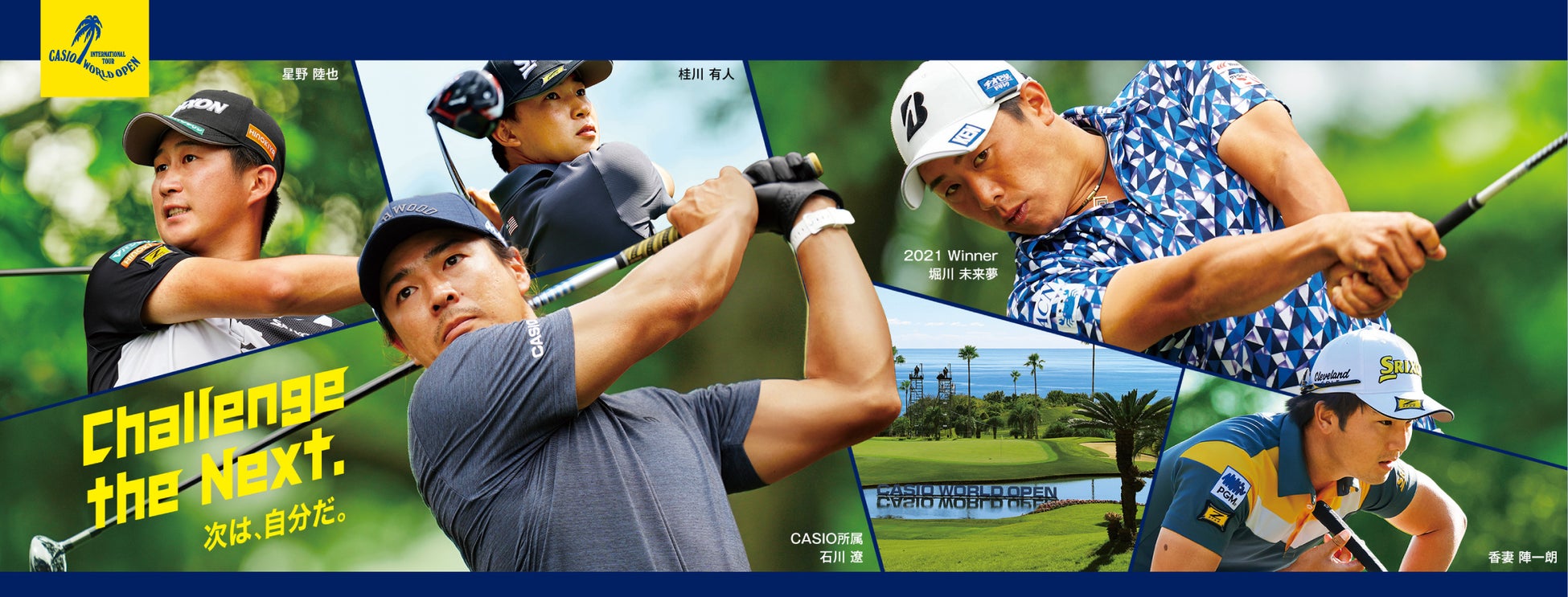 ダイナースクラブ 秋のヨットレースに協賛！