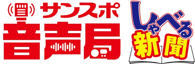 「ツーリズムとよた」×「シーホース三河」来場者プレゼントキャンペーン in スカイホール豊田
