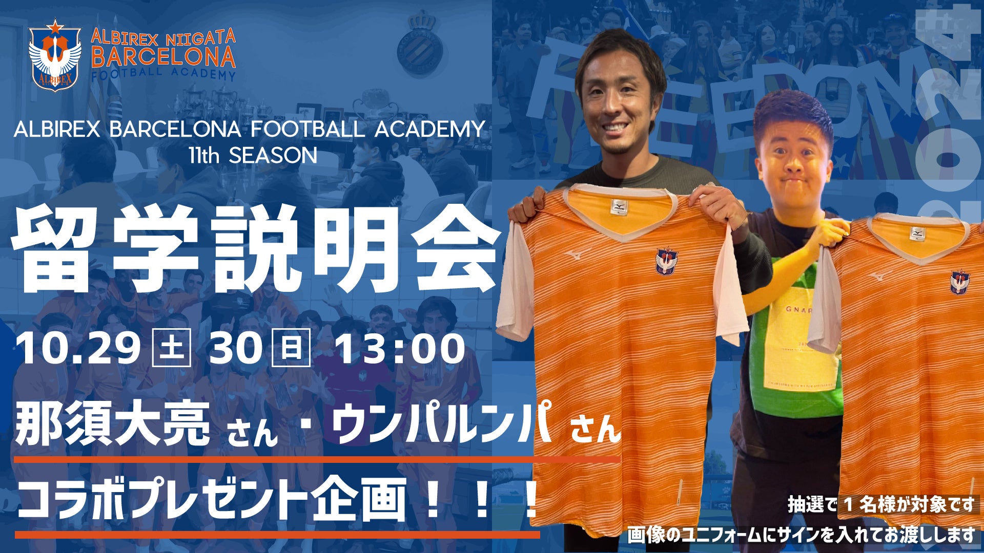 「女子サッカー×体験型ワークショップ」で宮崎県新富町の地域おこし協力隊がコラボ！地域交流と新規ファンの獲得を目指して