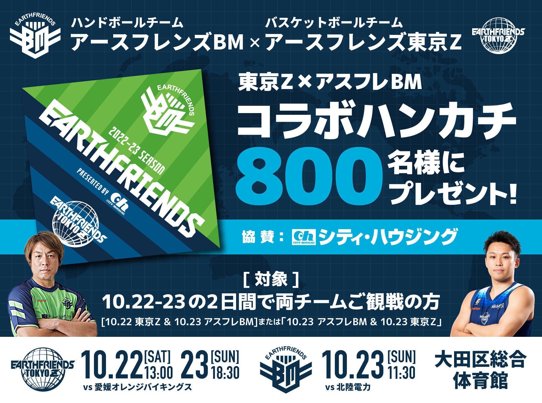 湘南美容クリニック Presents SBCドリームテニスツアーが10月22日よりイープラスでチケット発売。特典付きチケットも！