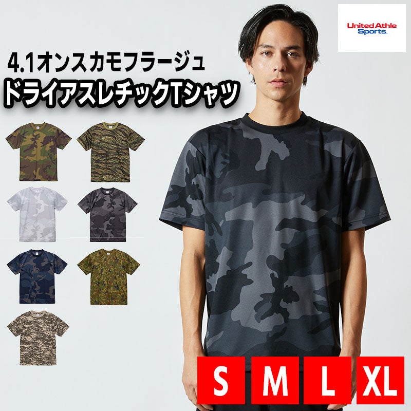 スポーツマン必見】United Athleより迷彩柄のドライTシャツがニュー ...