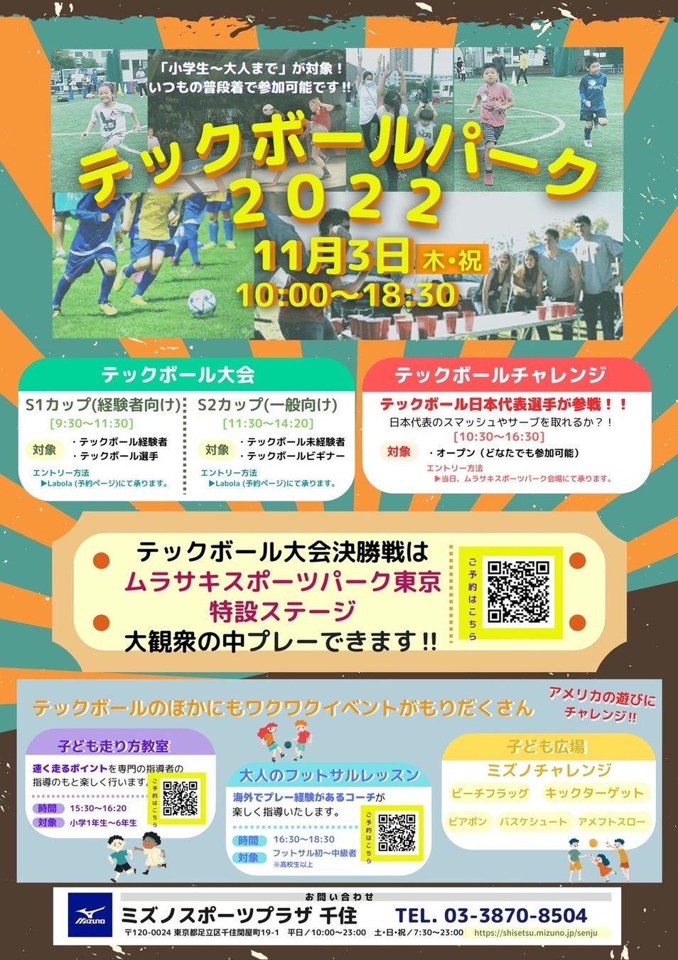 コスモ・スペース、はじめしゃちょー＆川崎ブレイブサンダースpresents DREAM GAME2022のライブ配信を担当