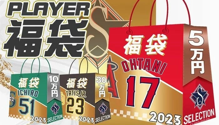 ノジマＴリーグ 2022-2023シーズン 公式戦　10月23日開催 木下マイスター東京 vs 琉球アスティーダ　オーダー発表