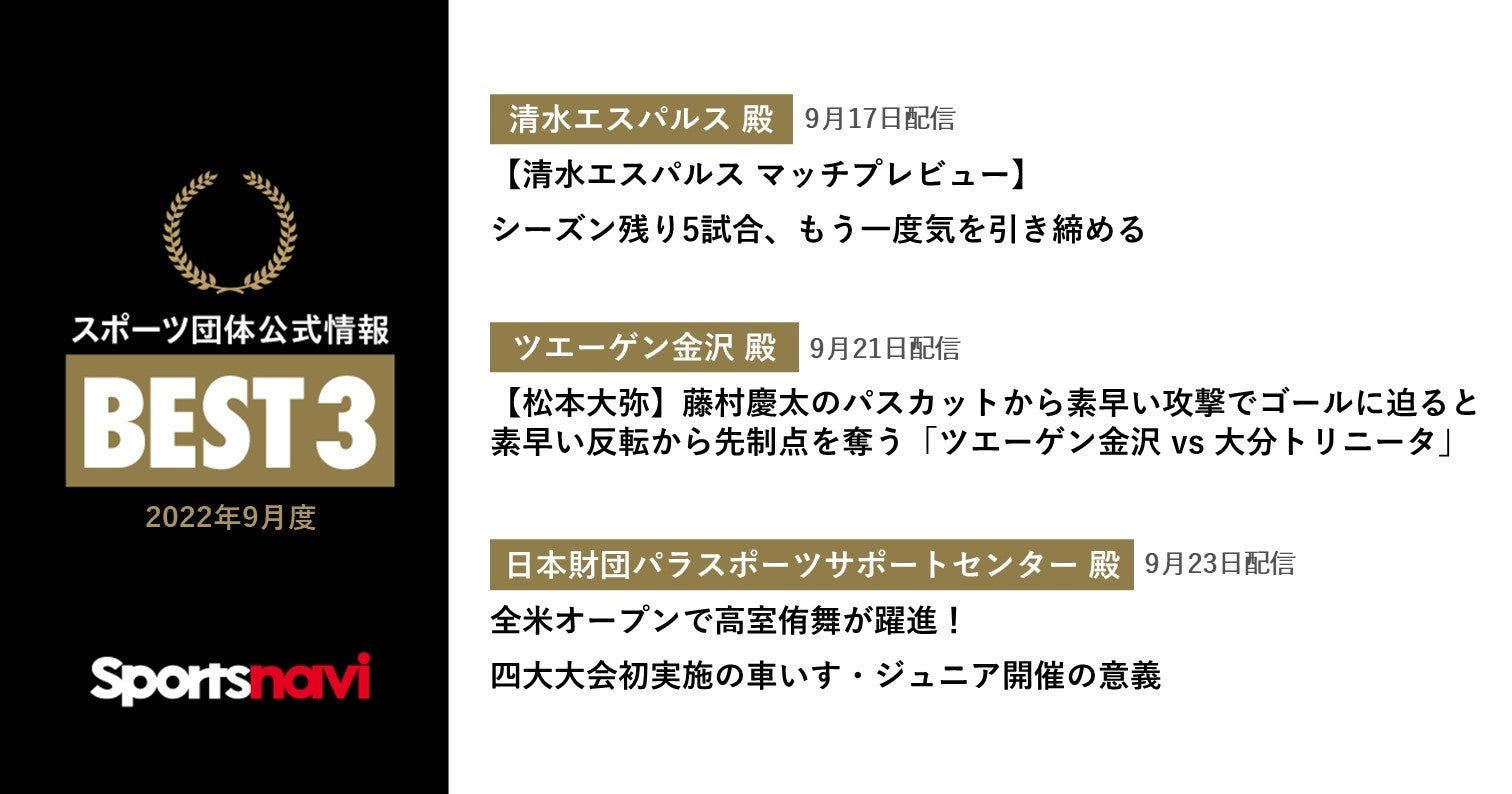 “JRA”  と“サッカー界のレジェンド”「イニエスタ選手」が異色！？のコラボ！『INIESTA FANTASISTA KEIBA』公開