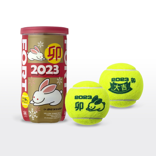 硬式テニス・ソフトテニスの干支ボールを数量限定で新発売